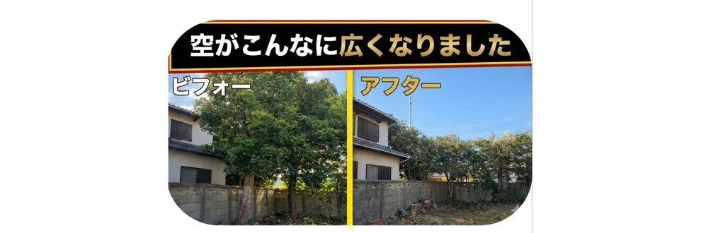 木こりの与作の画像